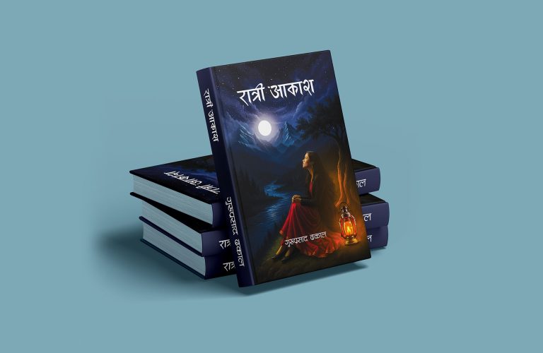 Ratri Aakash 1